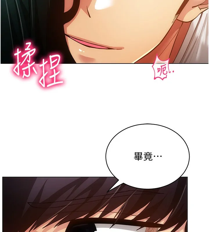 穿入VR成为性域猎人 第55話-開始製作小孩 第108页