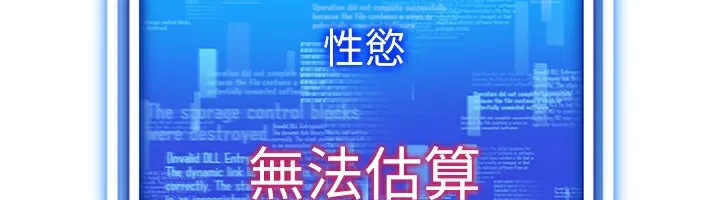 穿入VR成为性域猎人 第55話-開始製作小孩 第33页