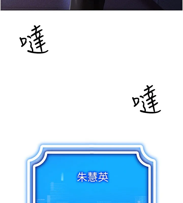 穿入VR成为性域猎人 第55話-開始製作小孩 第32页