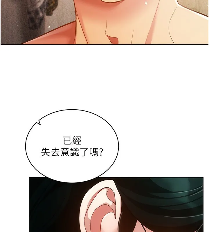 穿入VR成为性域猎人 第55話-開始製作小孩 第17页