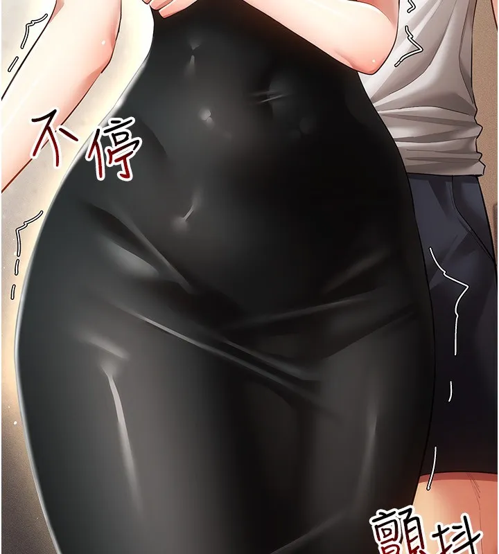 穿入VR成为性域猎人 第55話-開始製作小孩 第77页
