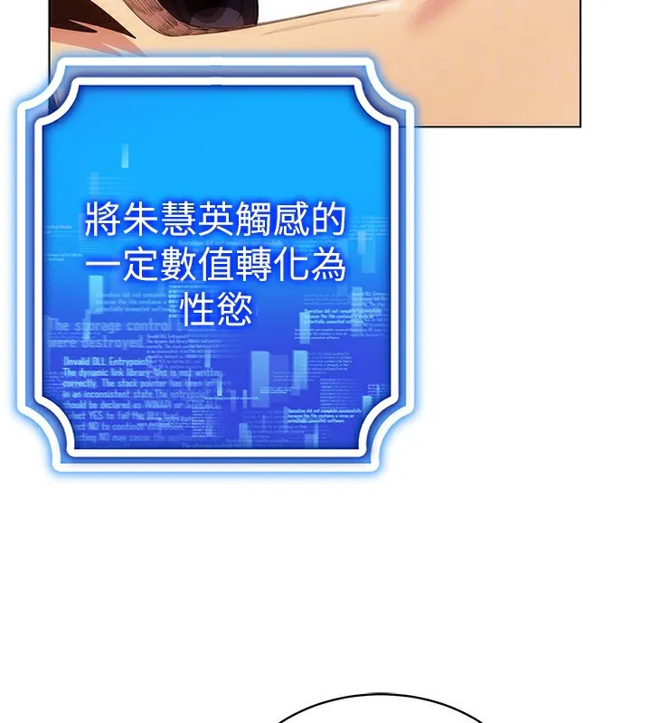 穿入VR成为性域猎人 第55話-開始製作小孩 第74页