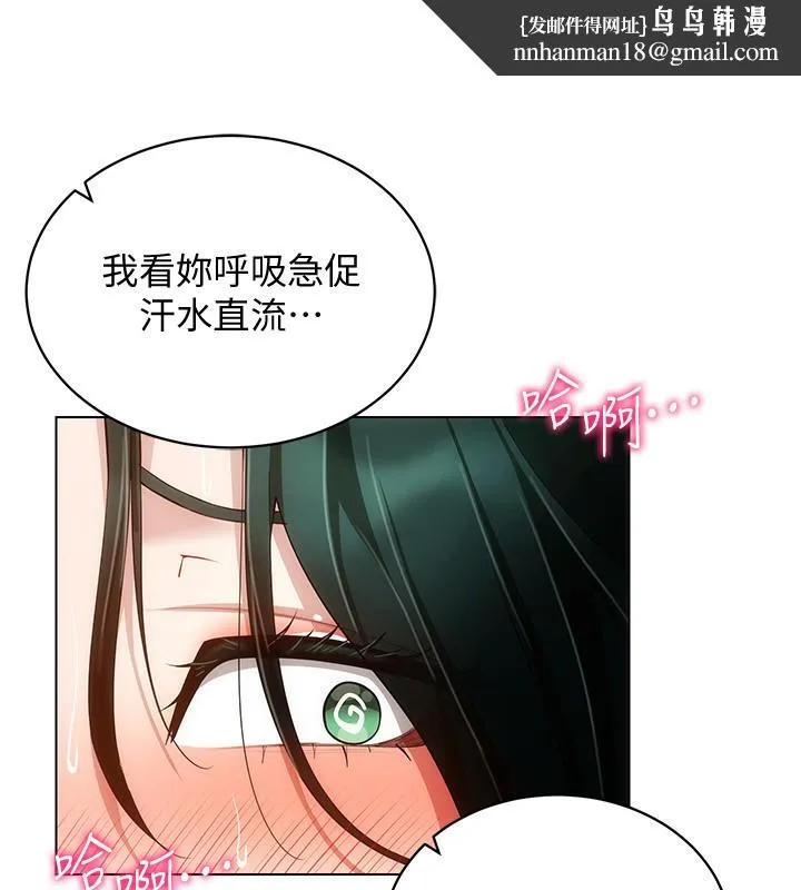 穿入VR成为性域猎人 第55話-開始製作小孩 第79页