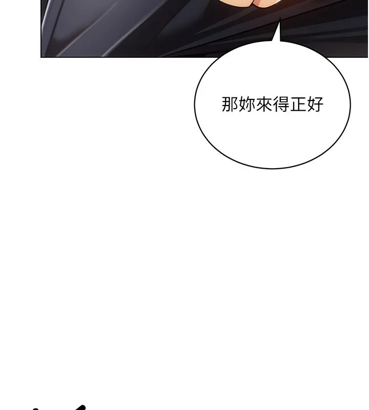 穿入VR成为性域猎人 第55話-開始製作小孩 第119页