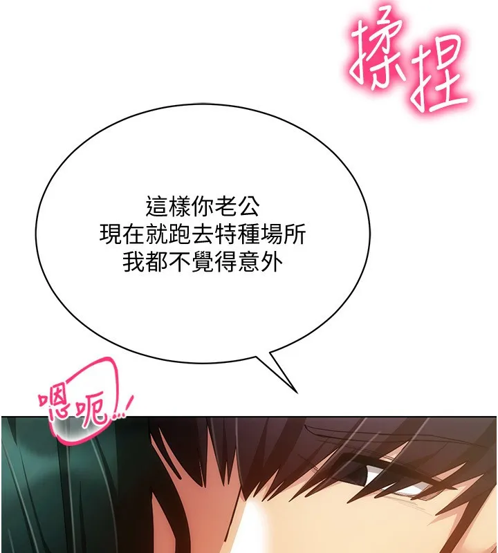 穿入VR成为性域猎人 第55話-開始製作小孩 第107页