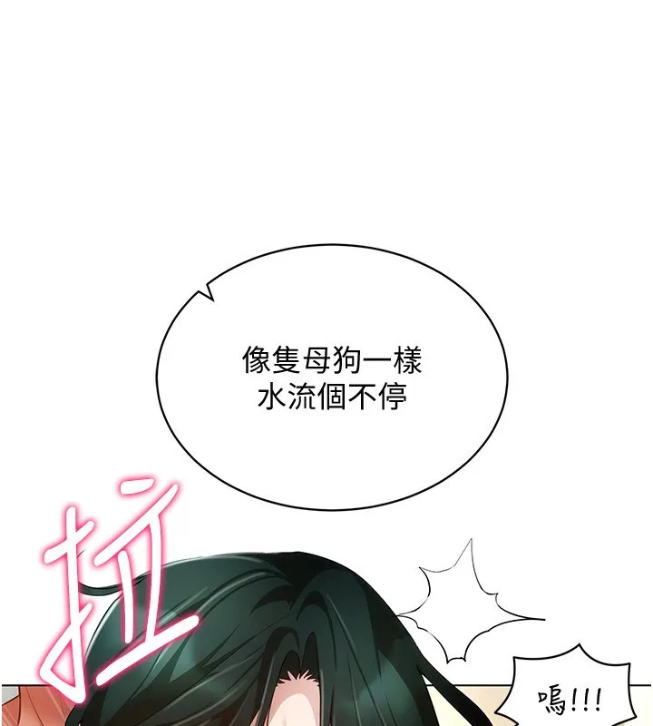 穿入VR成为性域猎人 第55話-開始製作小孩 第101页