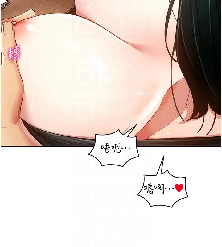穿入VR成为性域猎人 第55話-開始製作小孩 第111页