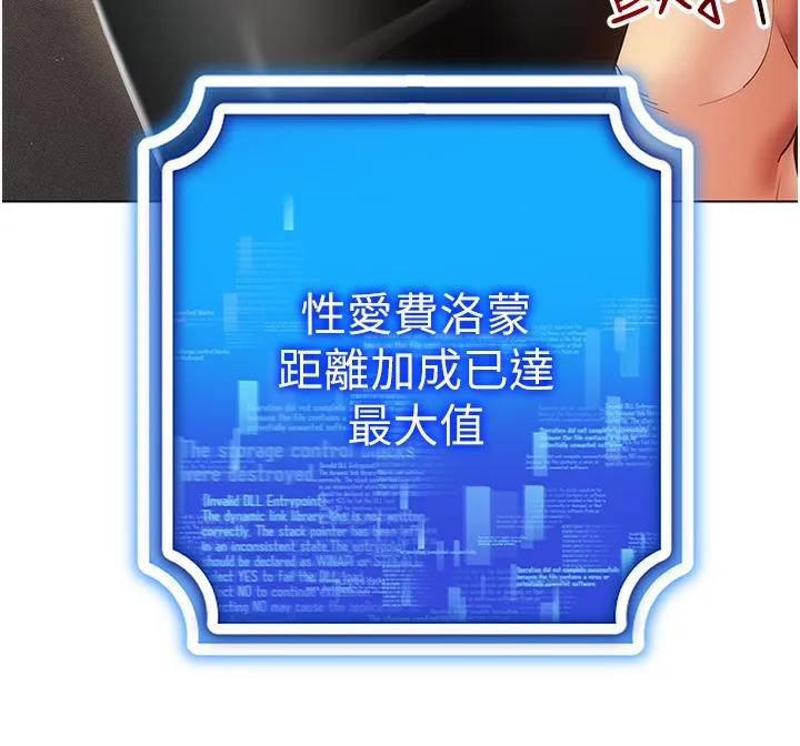 穿入VR成为性域猎人 第55話-開始製作小孩 第78页