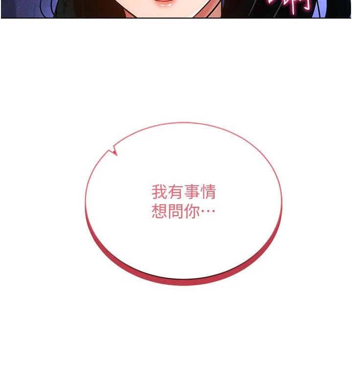 穿入VR成为性域猎人 第55話-開始製作小孩 第44页