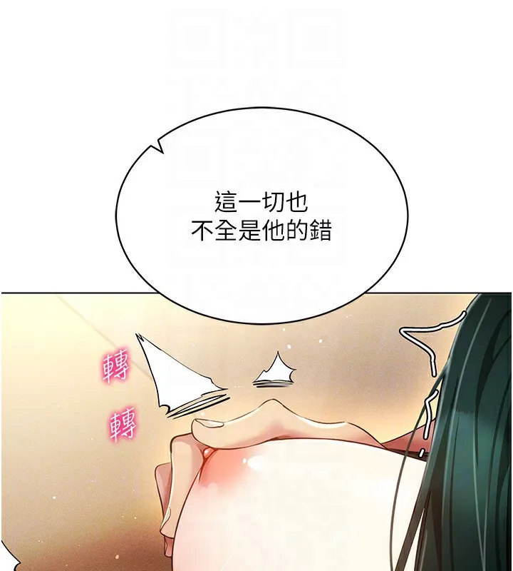 穿入VR成为性域猎人 第55話-開始製作小孩 第110页