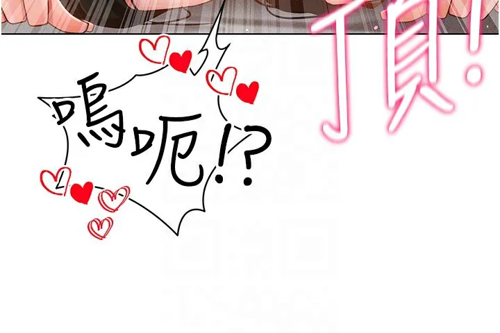 穿入VR成为性域猎人 第55話-開始製作小孩 第142页