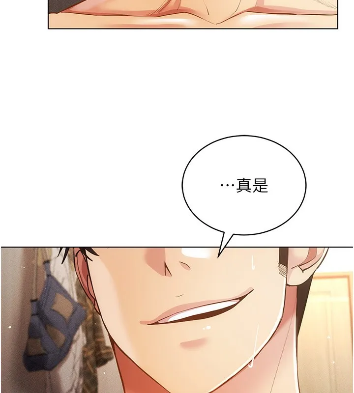 穿入VR成为性域猎人 第55話-開始製作小孩 第16页