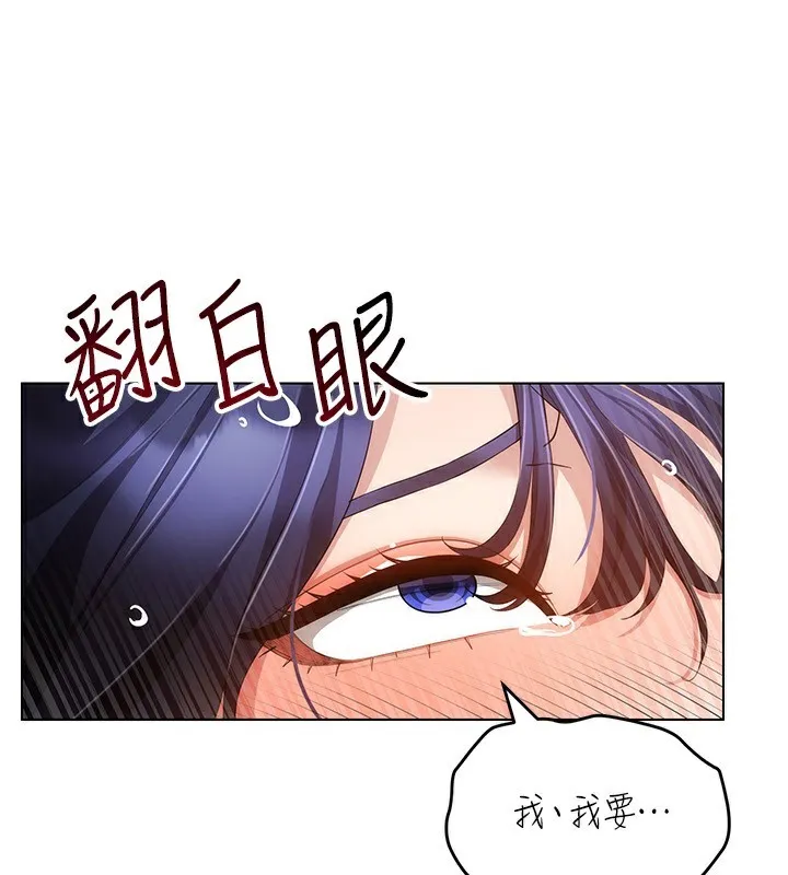 穿入VR成为性域猎人 第55話-開始製作小孩 第4页