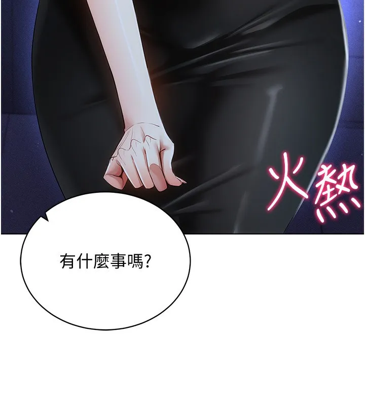 穿入VR成为性域猎人 第55話-開始製作小孩 第41页