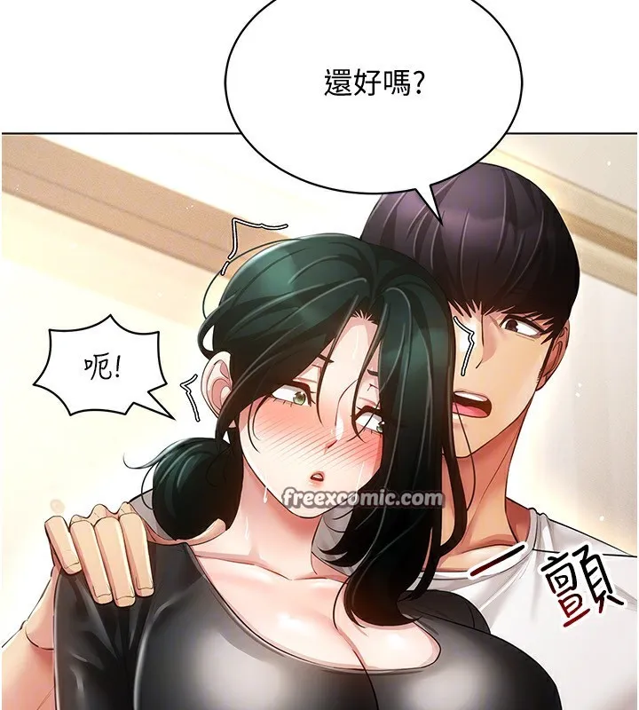 穿入VR成为性域猎人 第55話-開始製作小孩 第75页