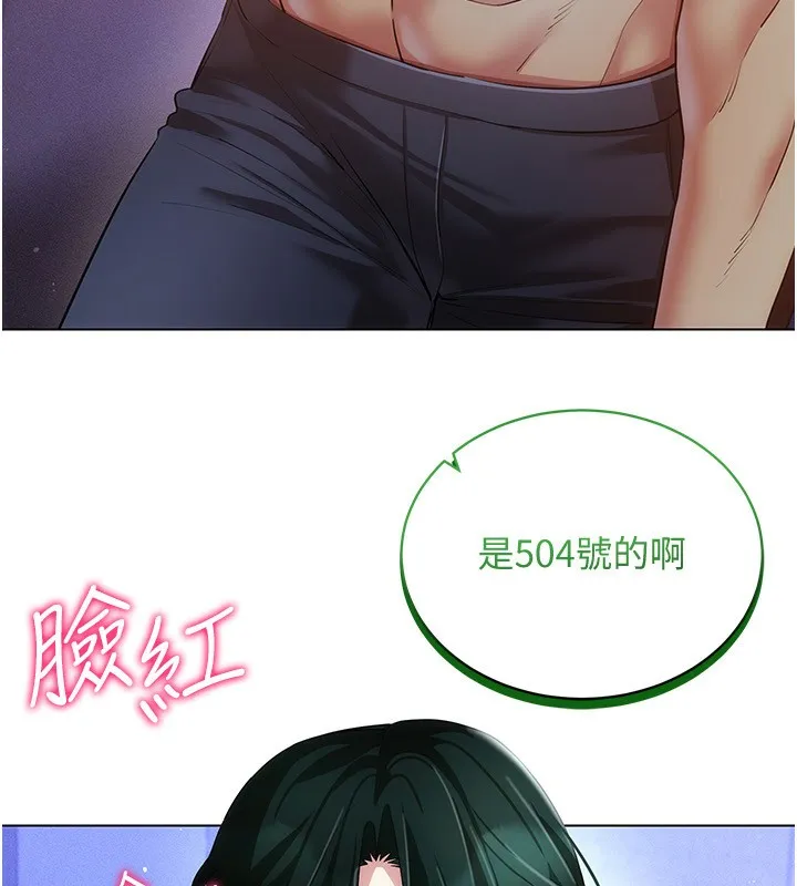 穿入VR成为性域猎人 第55話-開始製作小孩 第38页