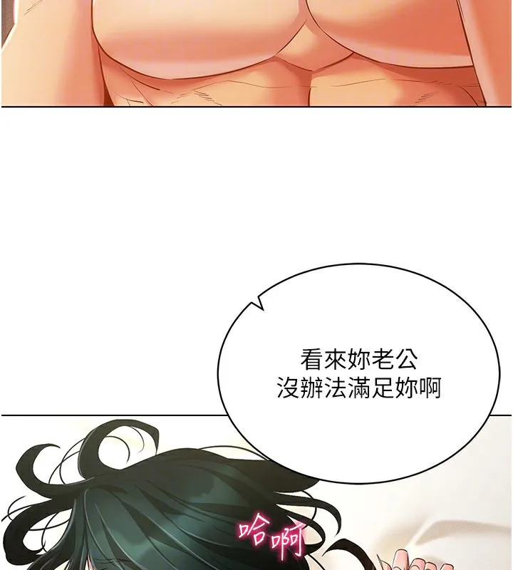 穿入VR成为性域猎人 第55話-開始製作小孩 第132页