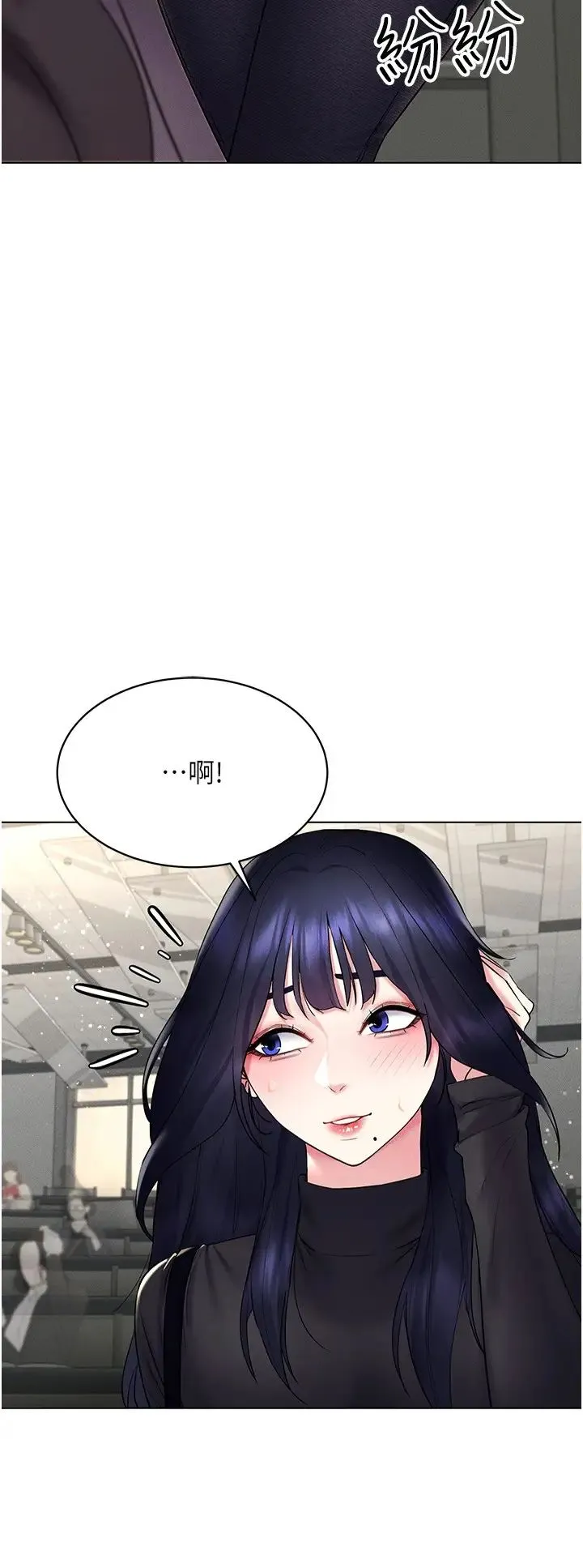 穿入VR成为性域猎人 第14話-大傢都在看我的身體嗎? 第11页