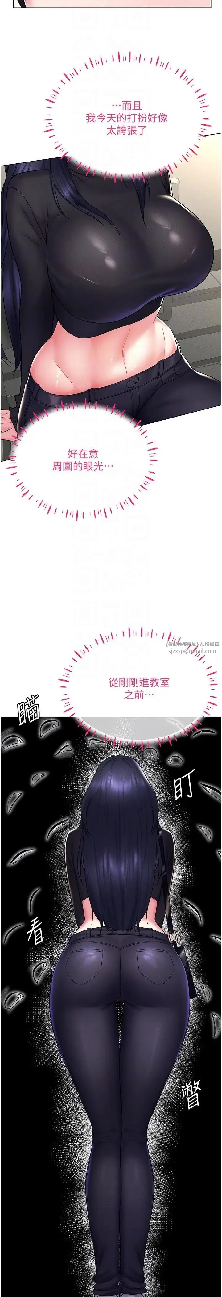 穿入VR成为性域猎人 第14話-大傢都在看我的身體嗎? 第18页