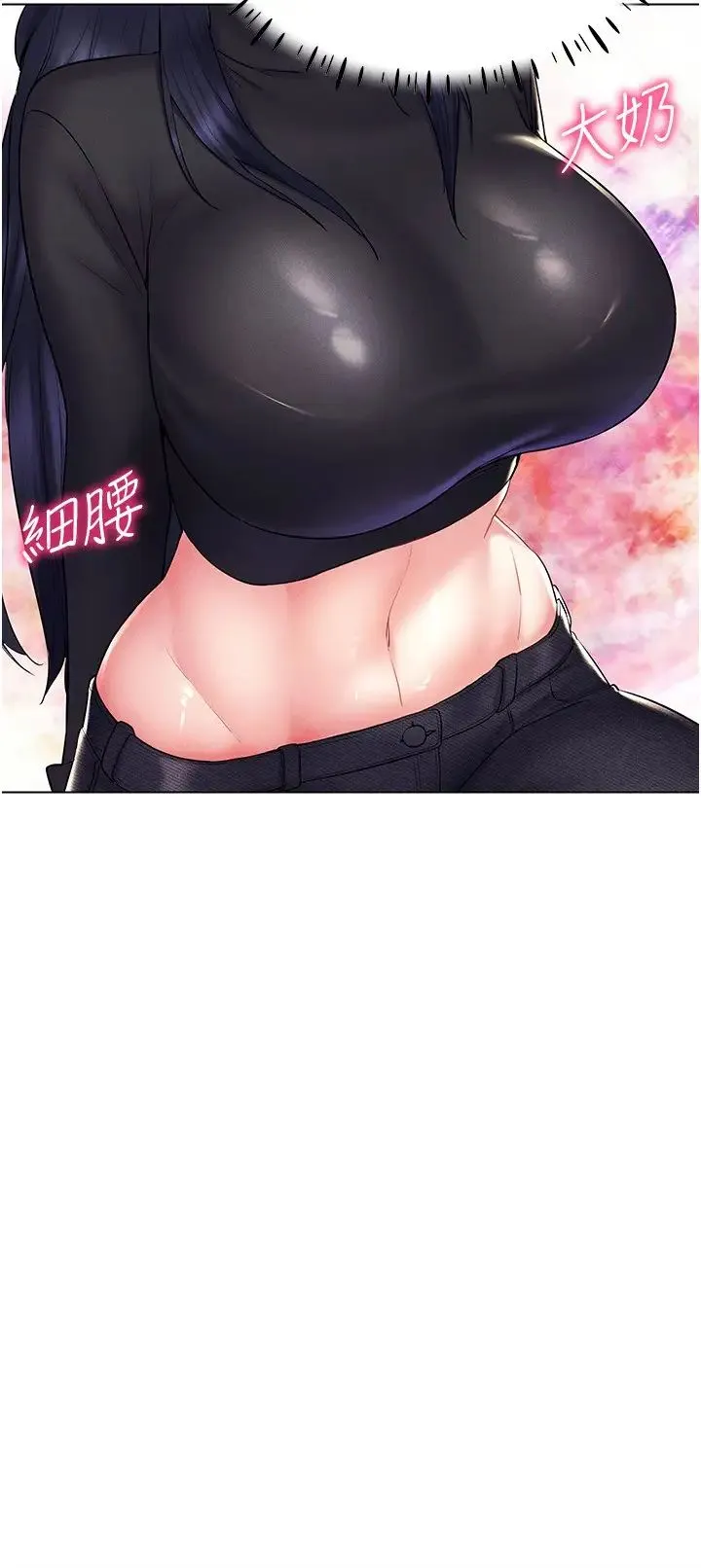 穿入VR成为性域猎人 第14話-大傢都在看我的身體嗎? 第15页