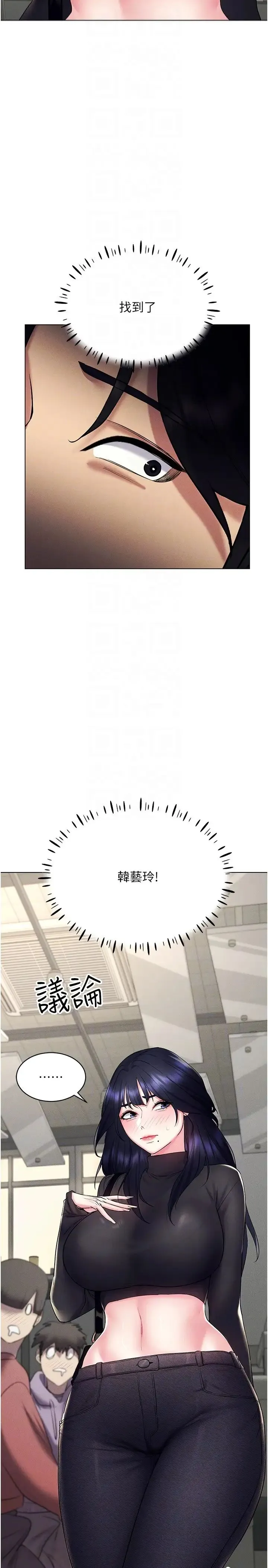 穿入VR成为性域猎人 第14話-大傢都在看我的身體嗎? 第10页