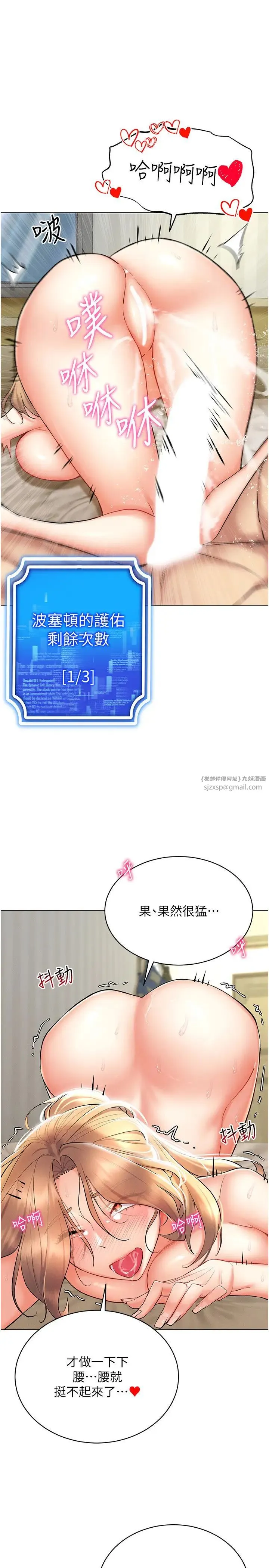 穿入VR成为性域猎人 第23話-邊被打邊高潮的變態女 第1页