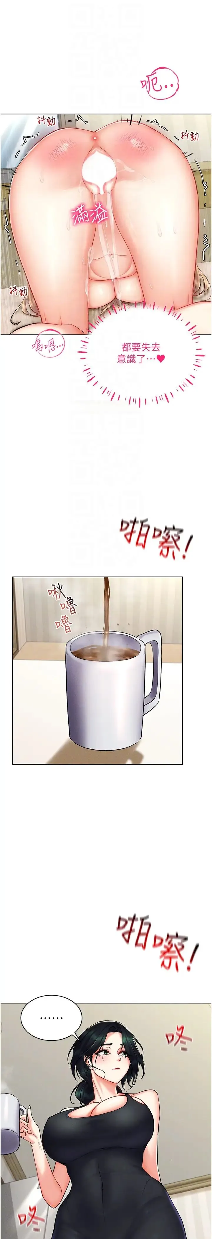 穿入VR成为性域猎人 第23話-邊被打邊高潮的變態女 第18页