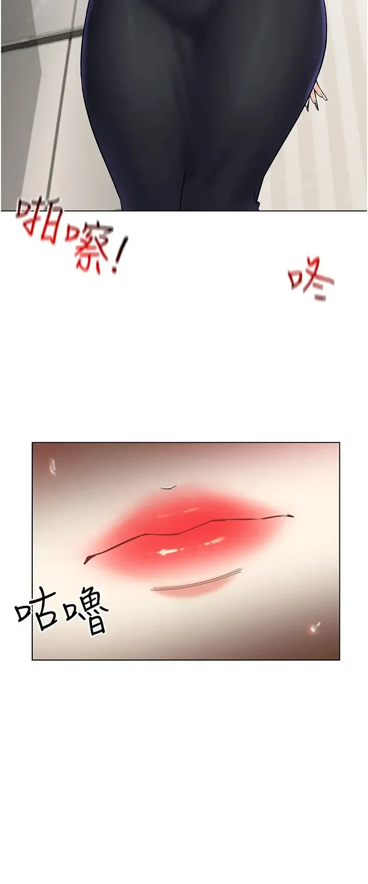 穿入VR成为性域猎人 第23話-邊被打邊高潮的變態女 第19页
