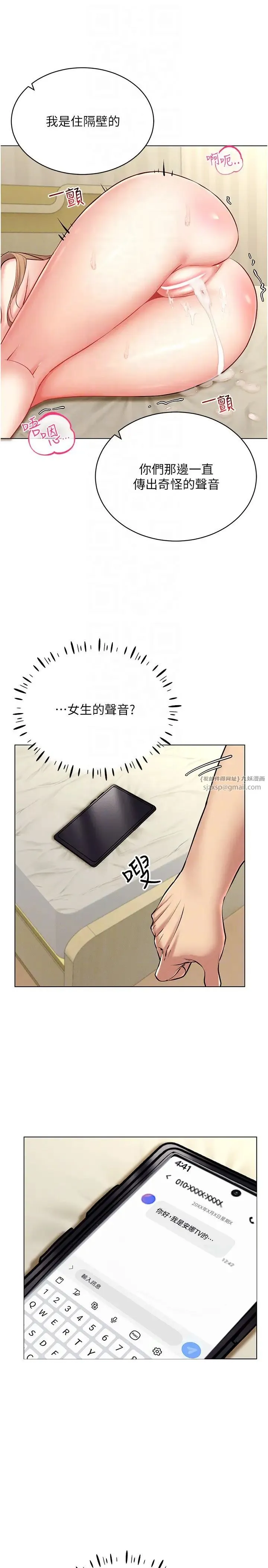穿入VR成为性域猎人 第23話-邊被打邊高潮的變態女 第30页