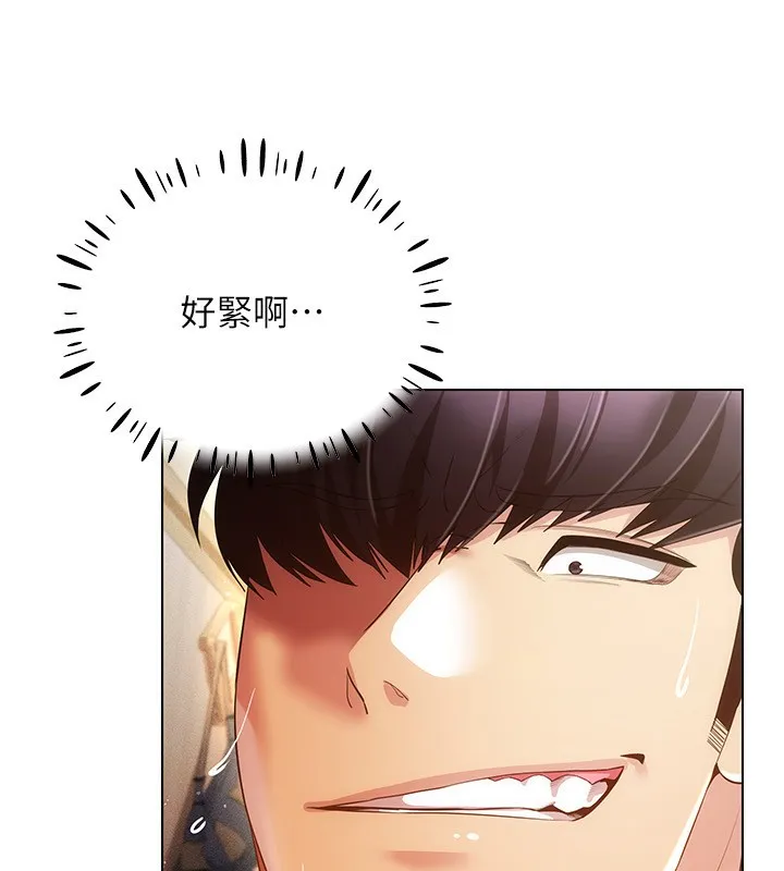 穿入VR成为性域猎人 第54話-性慾:無法測量 第24页