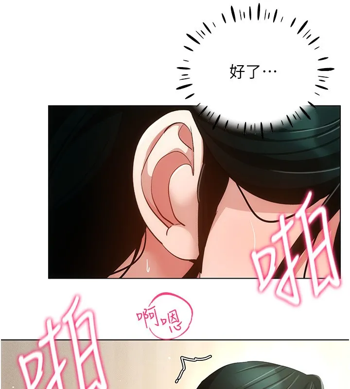 穿入VR成为性域猎人 第54話-性慾:無法測量 第134页