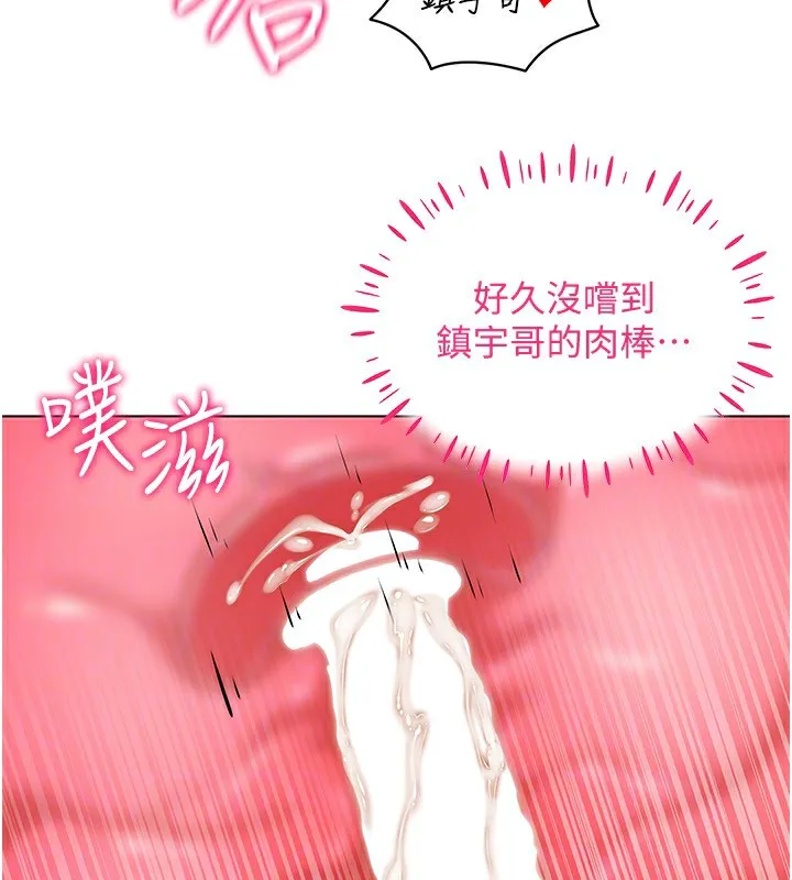 穿入VR成为性域猎人 第54話-性慾:無法測量 第51页