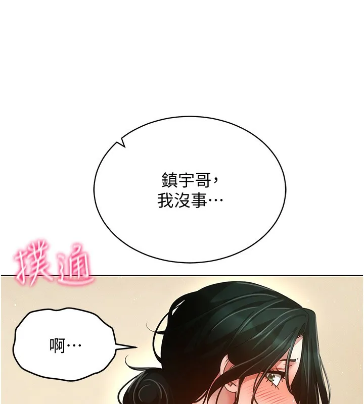 穿入VR成为性域猎人 第54話-性慾:無法測量 第38页