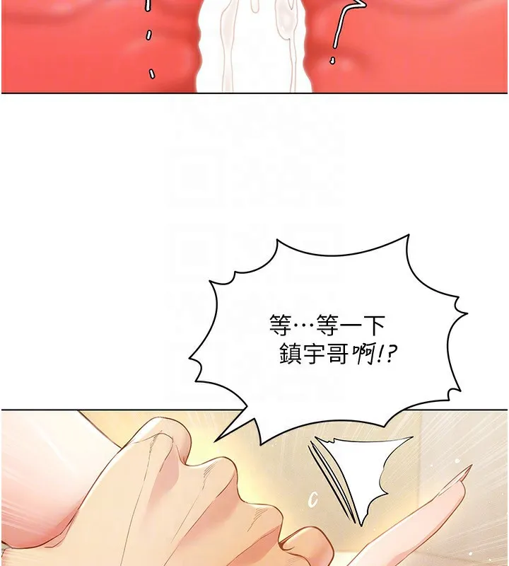 穿入VR成为性域猎人 第54話-性慾:無法測量 第119页