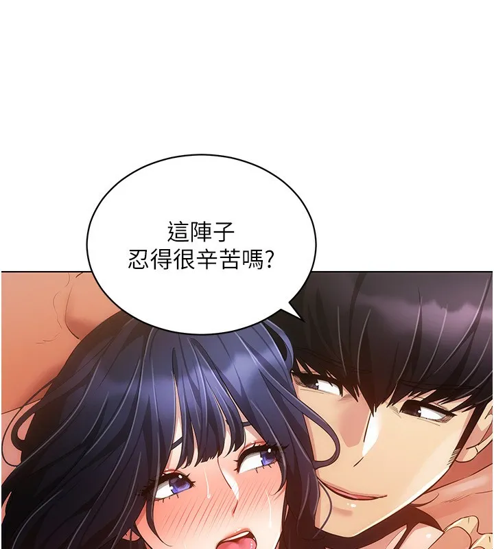 穿入VR成为性域猎人 第54話-性慾:無法測量 第75页