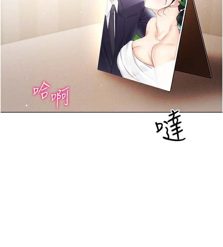 穿入VR成为性域猎人 第54話-性慾:無法測量 第147页