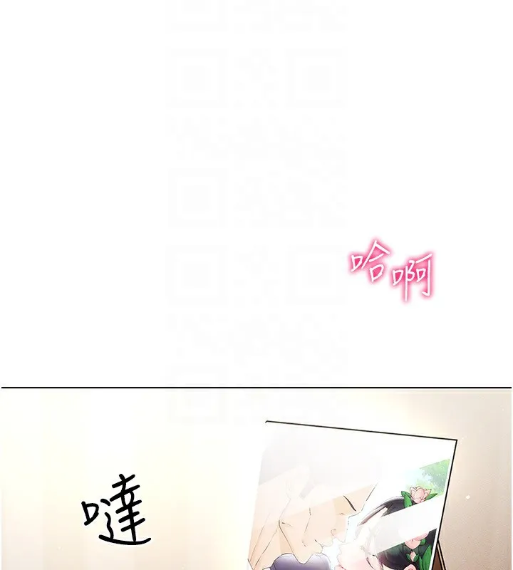 穿入VR成为性域猎人 第54話-性慾:無法測量 第146页