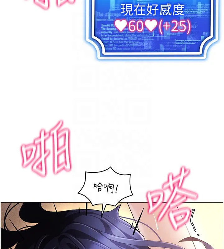 穿入VR成为性域猎人 第54話-性慾:無法測量 第49页