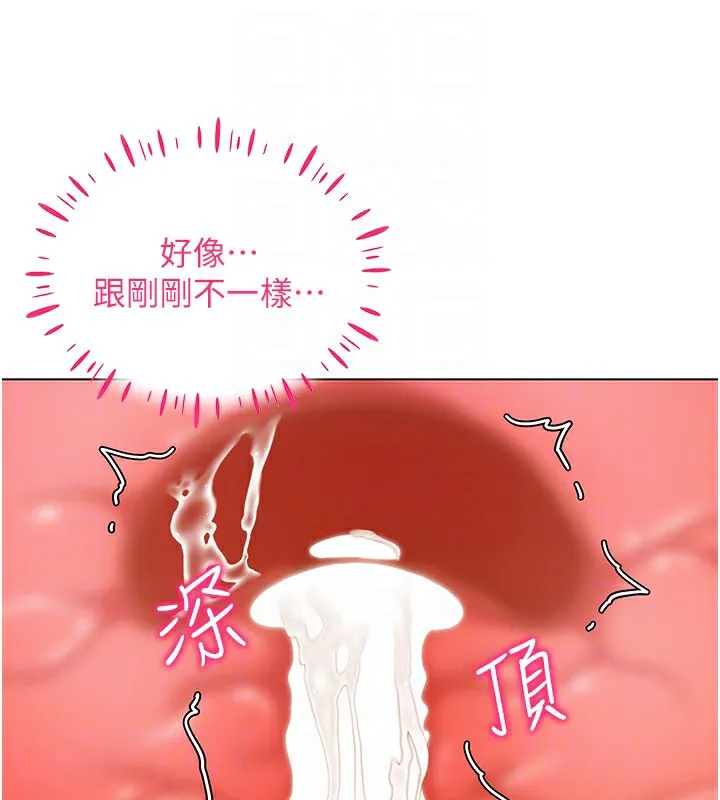 穿入VR成为性域猎人 第54話-性慾:無法測量 第118页