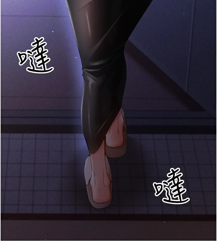 穿入VR成为性域猎人 第54話-性慾:無法測量 第152页