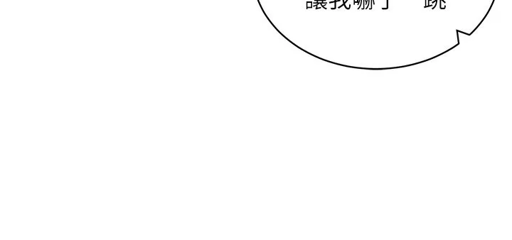 穿入VR成为性域猎人 第54話-性慾:無法測量 第35页
