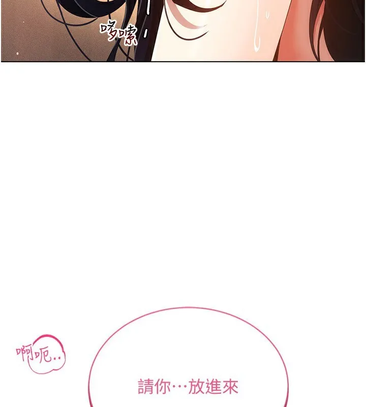 穿入VR成为性域猎人 第54話-性慾:無法測量 第5页