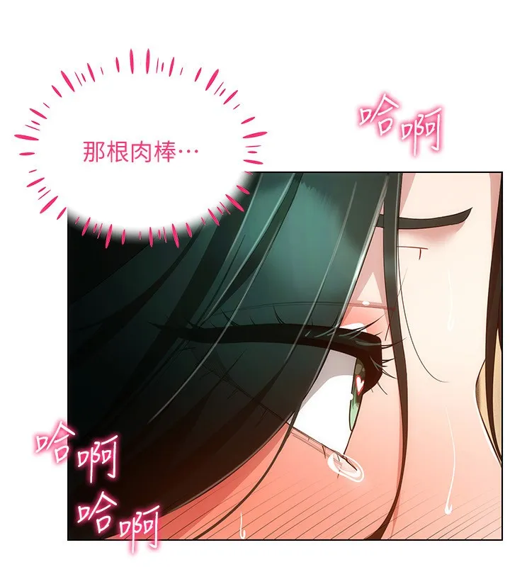 穿入VR成为性域猎人 第54話-性慾:無法測量 第104页