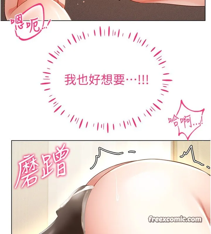 穿入VR成为性域猎人 第54話-性慾:無法測量 第16页