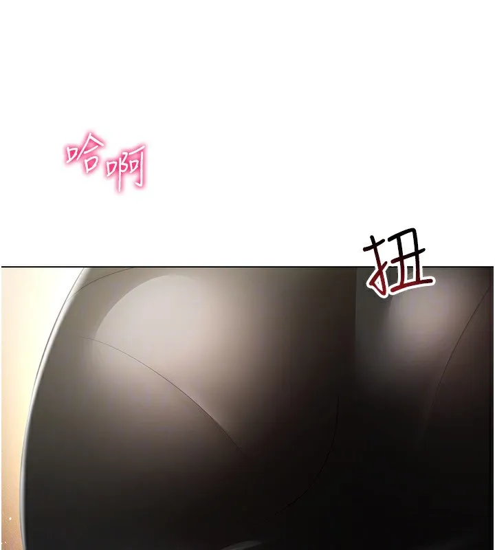 穿入VR成为性域猎人 第54話-性慾:無法測量 第148页