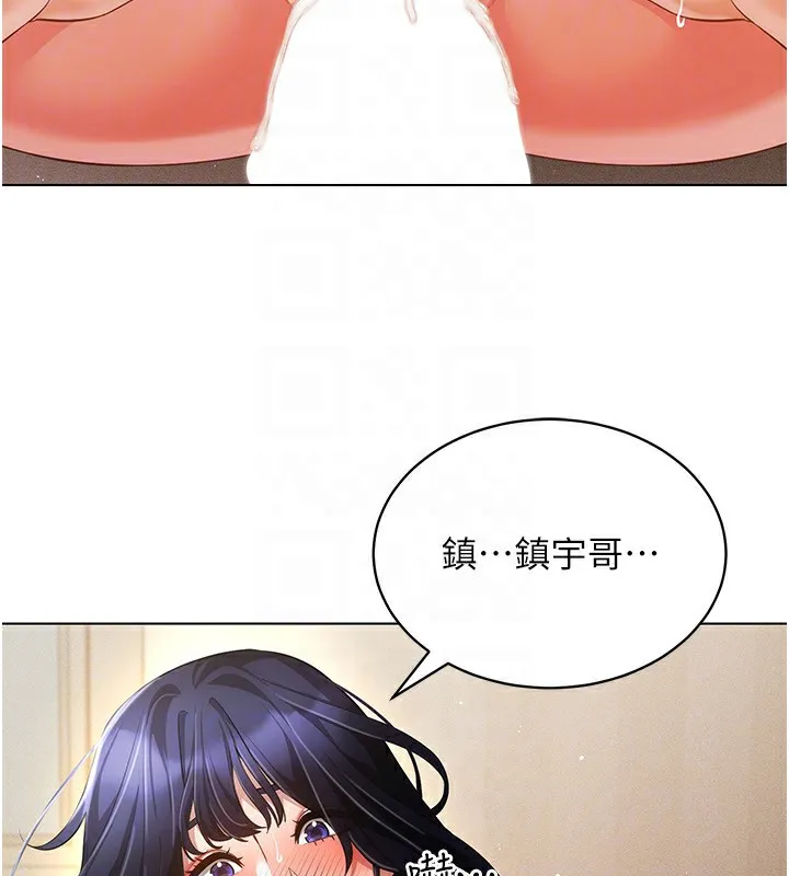 穿入VR成为性域猎人 第54話-性慾:無法測量 第107页