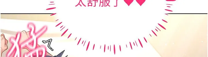 穿入VR成为性域猎人 第54話-性慾:無法測量 第53页