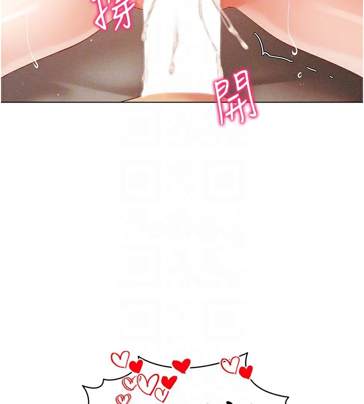 穿入VR成为性域猎人 第54話-性慾:無法測量 第27页