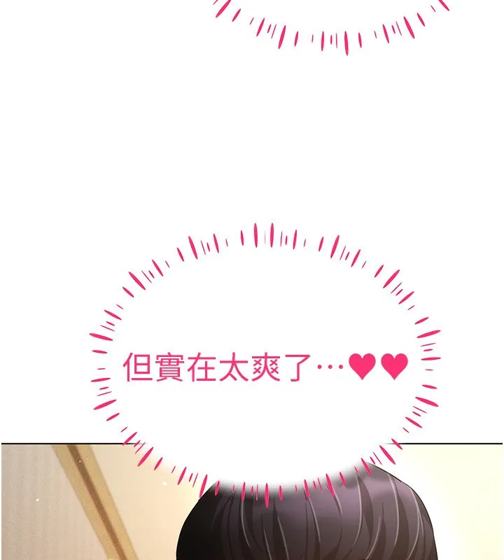 穿入VR成为性域猎人 第54話-性慾:無法測量 第66页