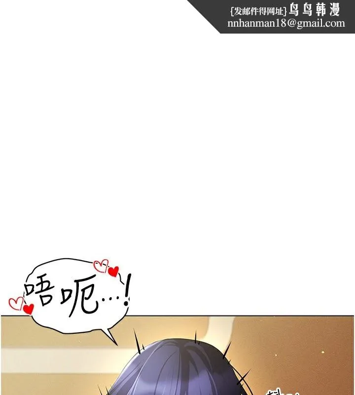 穿入VR成为性域猎人 第54話-性慾:無法測量 第1页